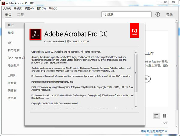 Acrobat Pro DC 2025.001.20813绿色版-趣奇资源网-第4张图片 Acrobat Pro DC 2025.001.20813绿色版-趣奇资源网-第4张图片