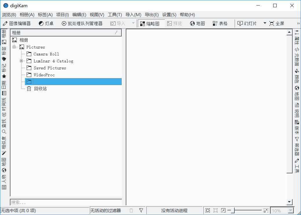 DigiKam照片管理程序v8.8.0中文版-趣奇资源网-第4张图片 DigiKam照片管理程序v8.8.0中文版-趣奇资源网-第4张图片