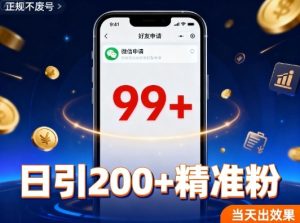 引流创业粉,多平台同时发,日引200+精准粉,不违规不废号-宝藏屋创业网