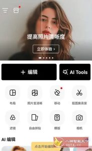 PhotoArt人工智能照片编辑器 v1.7.20高级版-宝藏屋创业网