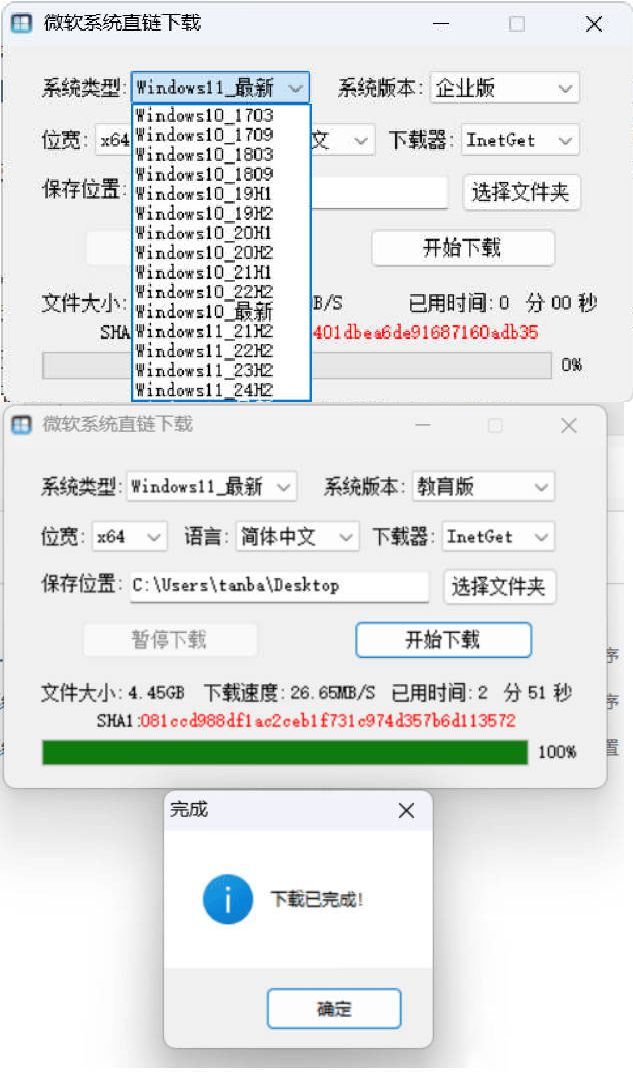 微软原版系统一键下载 v1.3.4中文绿色版-趣奇资源网-第4张图片 微软原版系统一键下载 v1.3.4中文绿色版-趣奇资源网-第4张图片