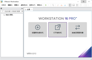 VMware Workstation PRO v25H2-宝藏屋创业网