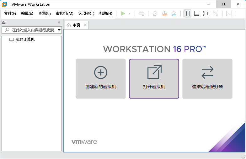VMware Workstation PRO v25H2-趣奇资源网-第4张图片 VMware Workstation PRO v25H2-趣奇资源网-第4张图片
