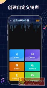 Ringtone Maker 铃声制作v1.01.80.1013纯净版-宝藏屋创业网