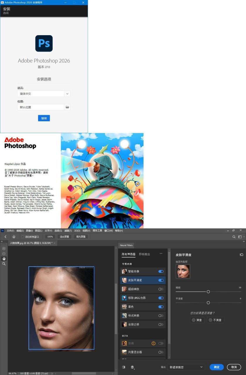Adobe Photoshop 2026 v27.1.0 中文高级版-趣奇资源网-第4张图片 Adobe Photoshop 2026 v27.1.0 中文高级版-趣奇资源网-第4张图片