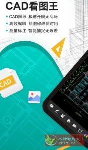 CAD看图王 v5.15.11高级版-宝藏屋创业网