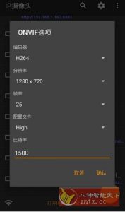 IP Camera Pro IP摄像头v29.0.6专业版-宝藏屋创业网