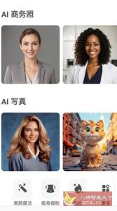 AirBrush Ai智能修图 v7.20.1高级版-宝藏屋创业网