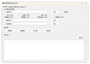 视频处理工具 提音频 转GIF 截图 合并-宝藏屋创业网