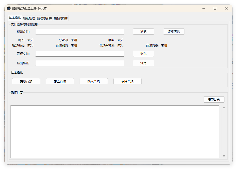 视频处理工具 提音频 转GIF 截图 合并-宝藏屋创业网
