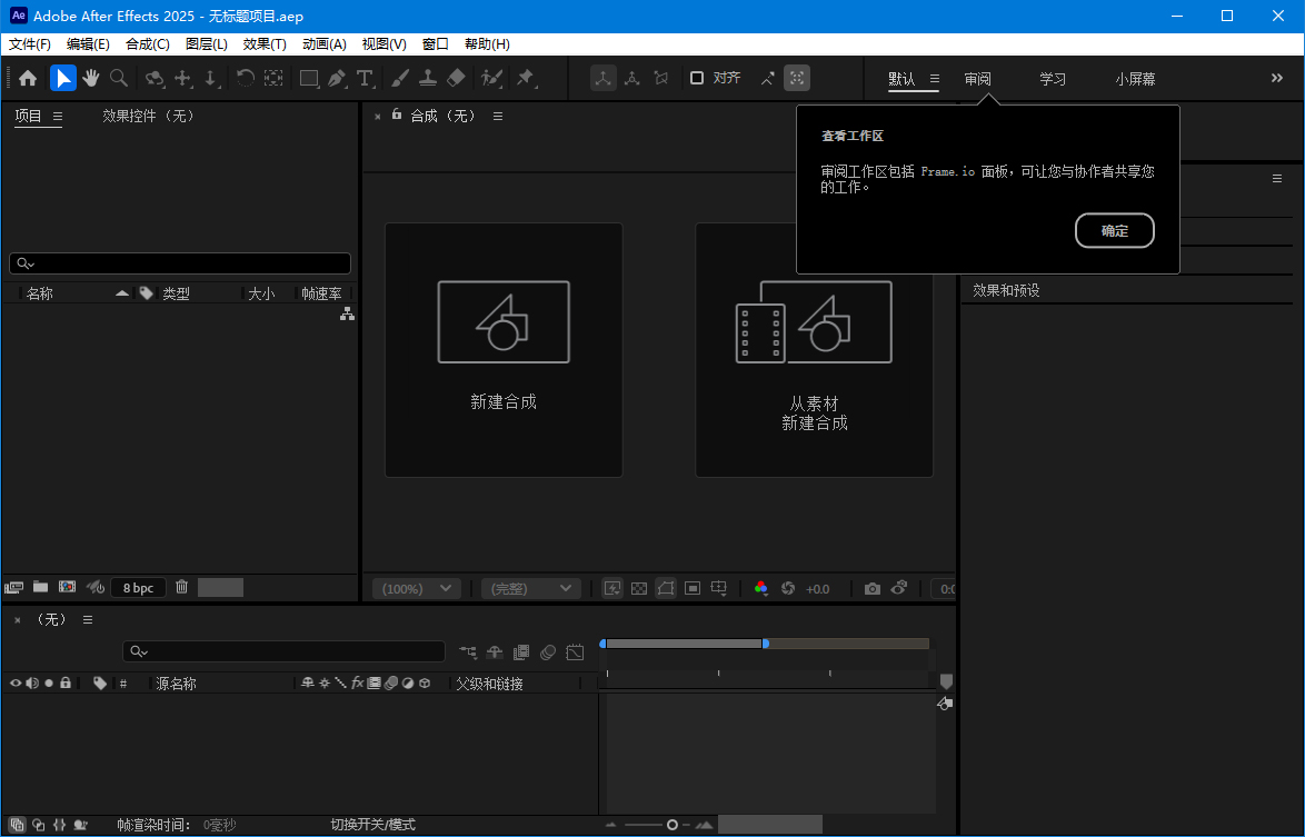 Adobe After Effects 2025 v26.0.0-趣奇资源网-第5张图片