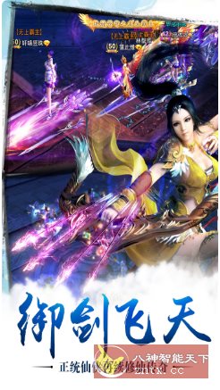 全球首款真3D动作游戏：3D苍穹之剑2.0.49.0纯净版-宝藏屋创业网