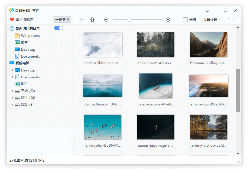 2345看图王v13.3.0.12392绿色版-宝藏屋创业网