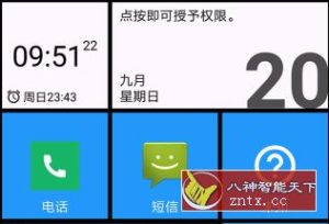 Windows 10启动器 Square Home3 Pro v3.3.12 高级版-宝藏屋创业网