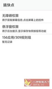 GKD搞快点 v1.11.0-beta.6更新版-宝藏屋创业网