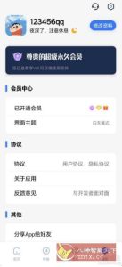 超强磁力下载plus1.5.6 xp模块-宝藏屋创业网