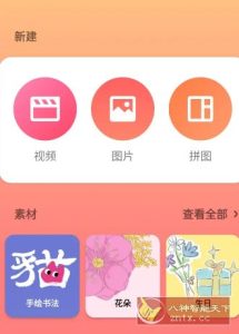 InShot视频编辑 v2.172.1514高级版-宝藏屋创业网