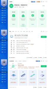 鲁大师精简版v6.1025.4320-宝藏屋创业网