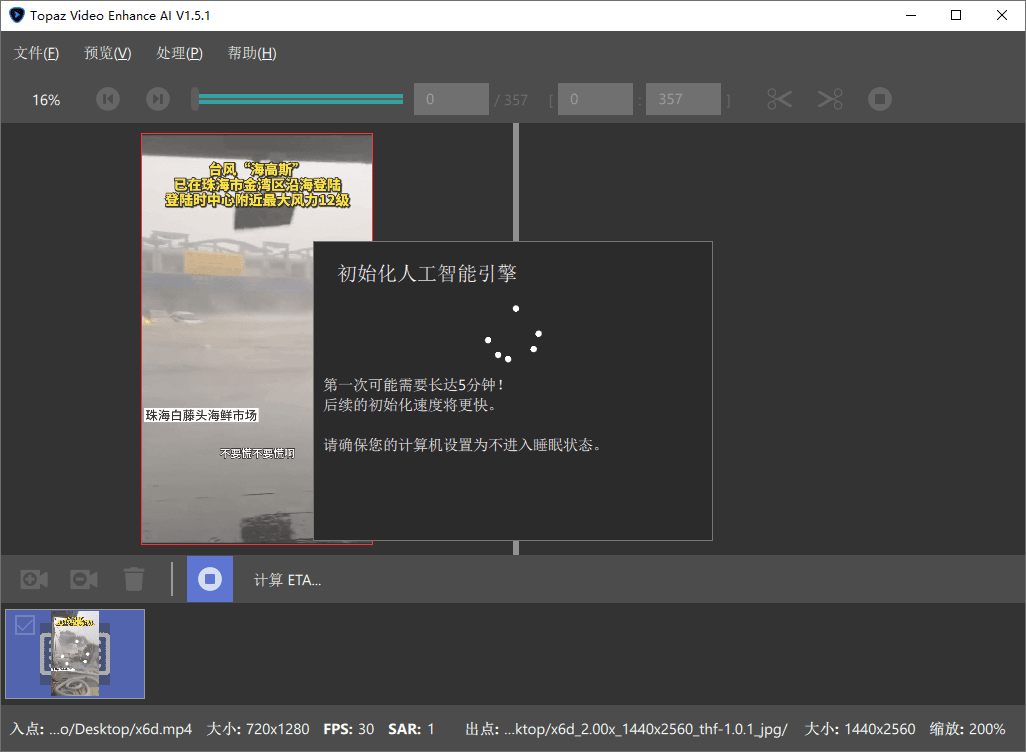 Topaz Video AI视频修复v1.0.5 高级版-趣奇资源网-第5张图片