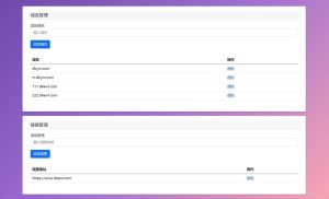 最新域名防红跳转源码 带后台 支持随机跳转有效放屏蔽-宝藏屋创业网