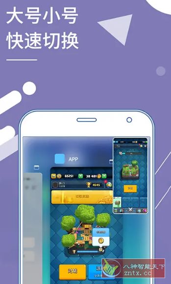 Clone App 小X分身国际版v4.0.5高级版-宝藏屋创业网