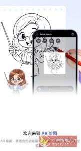 AR绘画素描 AR Draw - Sketch Anime Cartoon 1.0免费版-宝藏屋创业网