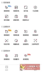 爱剪辑-宝藏屋创业网