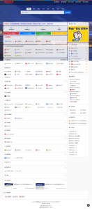 我爱导航(52DH Pro)网址导航系统V2.0.0最新版-宝藏屋创业网