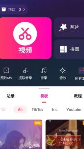 EasyCut视频编辑 v1.7.5.2144专业版-宝藏屋创业网