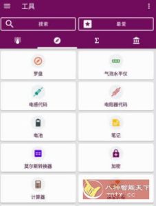 单位换算 Unit Converter v2.2.60 高级版-宝藏屋创业网