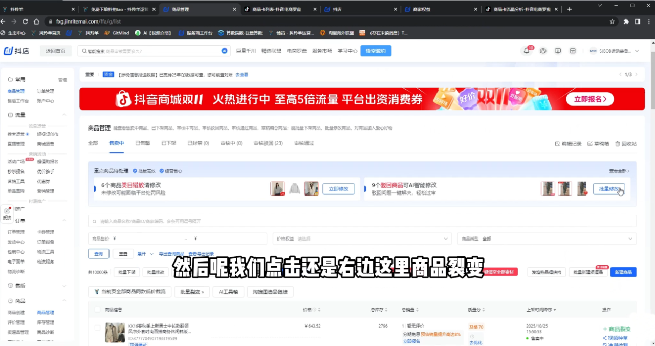 抖隐门·抖音小店高利润高客单店群玩法-宝藏屋创业网