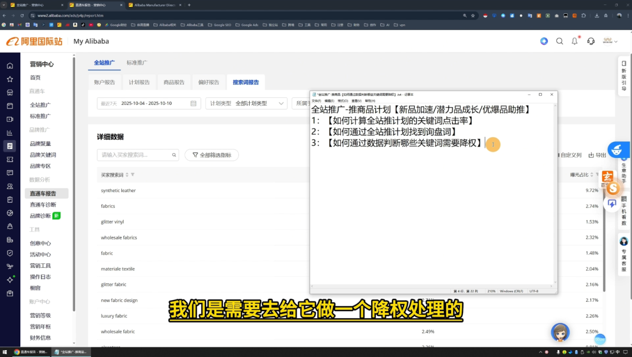 醒目老师·阿里国际站运营系列课(更新11月)
