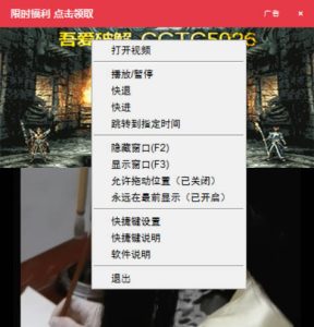 墨鱼V3.2 视频伪装广告弹窗的播放器-宝藏屋创业网