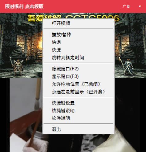 墨鱼V3.2 视频伪装广告弹窗的播放器-宝藏屋创业网