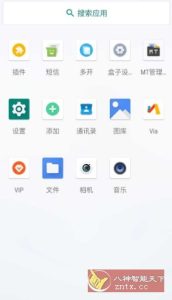 X8沙箱虚拟机v2.0.2高级版-宝藏屋创业网