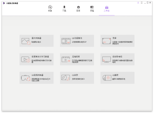 万兴全能格式转换器v17.0.0.425绿色版-宝藏屋创业网