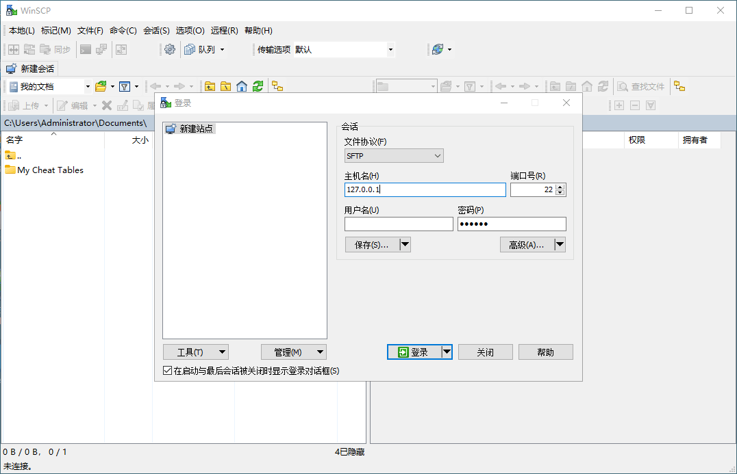 SSH客户端WinSCP v6.5.5便携版-趣奇资源网-第4张图片 SSH客户端WinSCP v6.5.5便携版-趣奇资源网-第4张图片