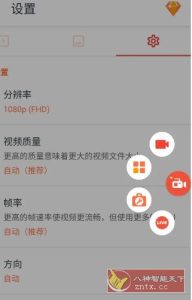 AZ Screen Recorder AZ录屏大师 v6.7.9专业版-宝藏屋创业网