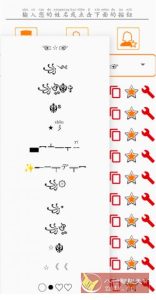 特殊名称生成器v1.5.10高级版-宝藏屋创业网