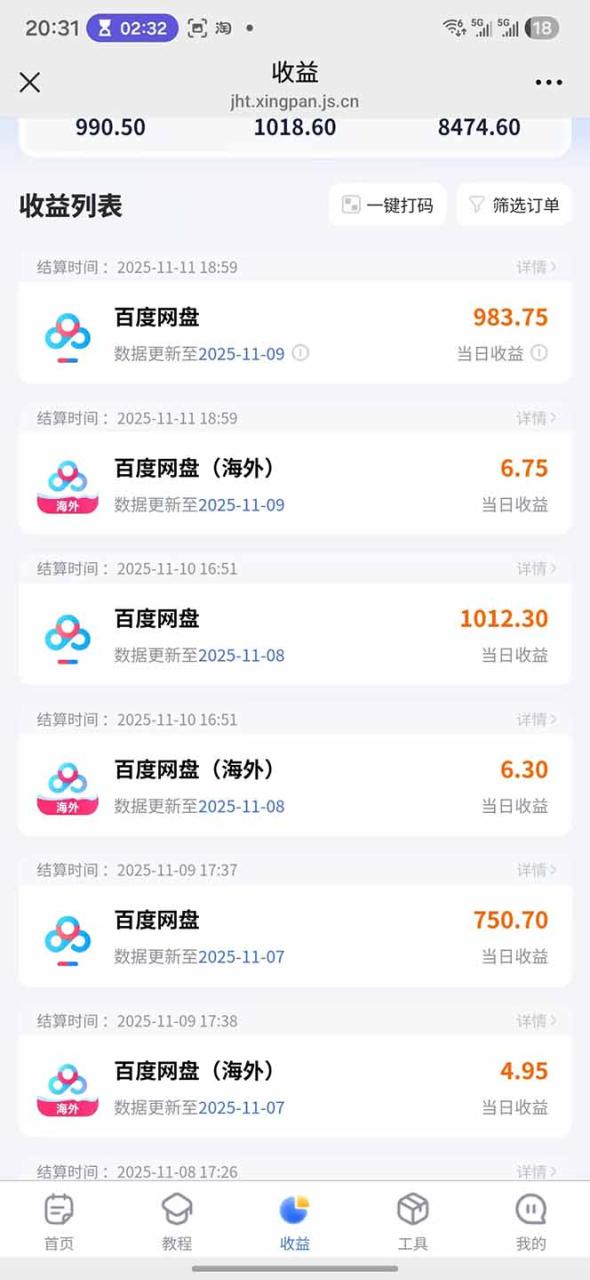 百度ai智能体·网盘拉新躺赚教程2.0：单日收益高达1800元，30收入15w+