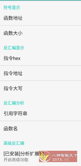 DisElf2 so文件反汇编 v1.1.rc-宝藏屋创业网