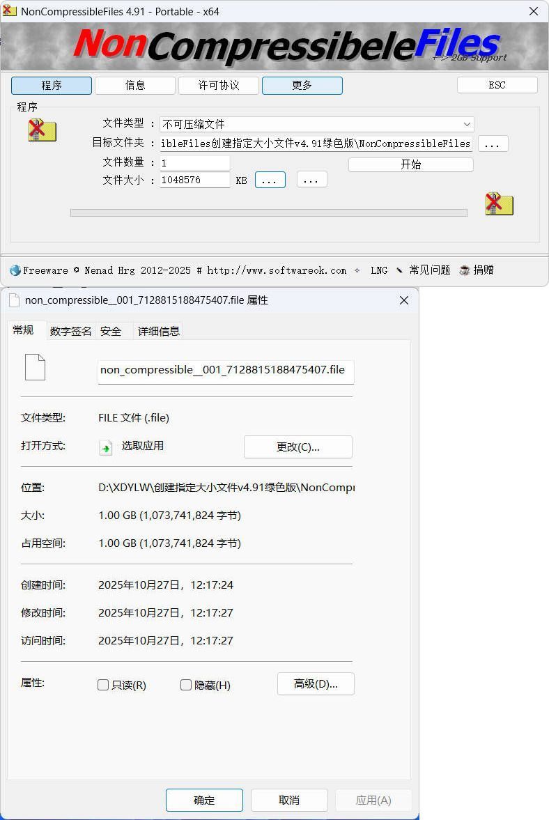 创建指定大小文件v4.91绿色版-宝藏屋创业网