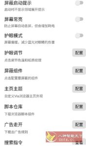 Via浏览器 6.8.0内置BetterVia模块版-宝藏屋创业网