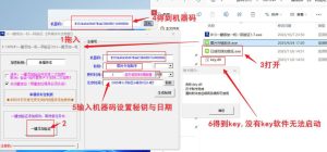 程序一键添加一机一码验证-宝藏屋创业网