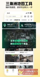 虎牙直播 v13.0.52纯净版-宝藏屋创业网