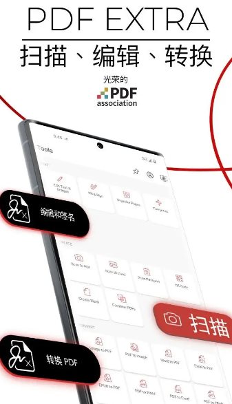MobiPDF PDF扫描编辑OCR识别 v11.11.270165高级版-宝藏屋创业网