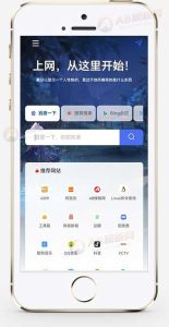 (自适应手机端)导航网站模板 网站目录源码下载-宝藏屋创业网