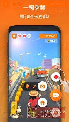 XRecorder 录屏大师 v2.4.7.1专业版-宝藏屋创业网