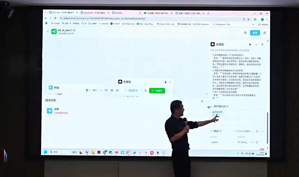 Bittle白先生·高成交创始人IP课(更新10月音频+字幕)