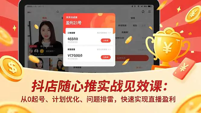 小白友好项目，无脑操作，公域引流私域成交，0成本单日变现680米-宝藏屋创业网